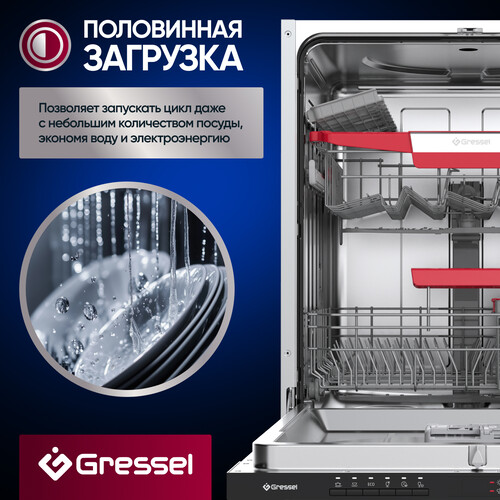 Купить Встраиваемая посудомоечная машина Gressel UBB615  9280754. Характеристики, отзывы и цены в Донецке