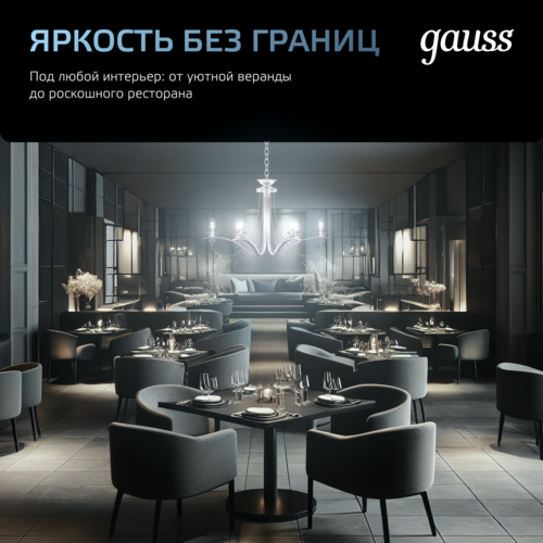 Купить Комплект филаментных ламп Gauss Filament Crystal 102902215  5613138. Характеристики, отзывы и цены в Донецке