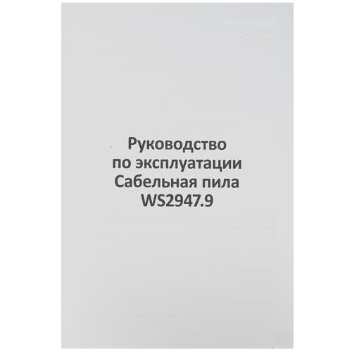 Купить Сабельная пила Wesco WS2947.9 1ForAll 18V  , Без ЗУ, Без АКБ  5410883. Характеристики, отзывы и цены в Донецке