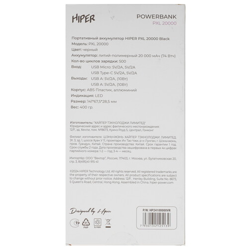 Купить Портативный аккумулятор HIPER PXL 20000 черный  9242635. Характеристики, отзывы и цены в Донецке