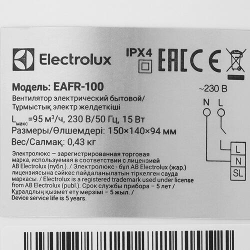 Купить Вытяжной вентилятор Electrolux Rainbow EAFR-100 белый  5307560. Характеристики, отзывы и цены в Донецке