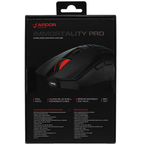 Купить Мышь беспроводная/проводная ARDOR GAMING Immortality PRO Wireless  5060055. Характеристики, отзывы и цены в Донецке