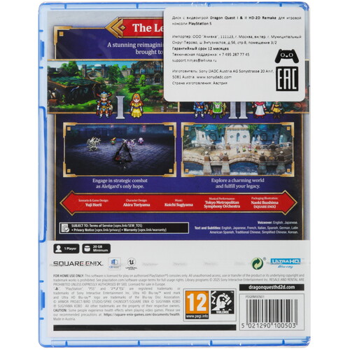 Купить Игра Dragon Quest I & II HD-2D Remake (PS5)  5642550. Характеристики, отзывы и цены в Донецке