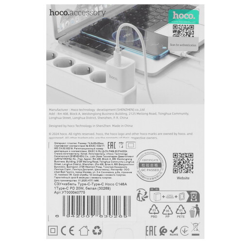 Купить Сетевое зарядное устройство Hoco C146A белый  5609290. Характеристики, отзывы и цены в Донецке