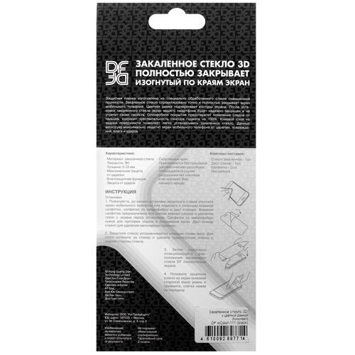 Купить Защитное стекло DF для экрана HONOR 200/ Xiaomi 14 Pro/ 14 Ultra  5438643. Характеристики, отзывы и цены в Донецке