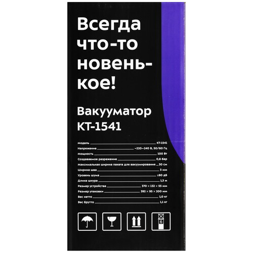 Купить Вакуумный упаковщик Kitfort КТ-1541  9126046. Характеристики, отзывы и цены в Донецке