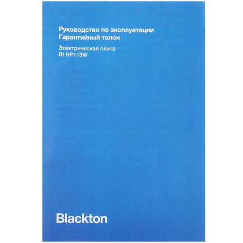 Купить Плита компактная электрическая Blackton Bt HP113W белый  5304989. Характеристики, отзывы и цены в Донецке