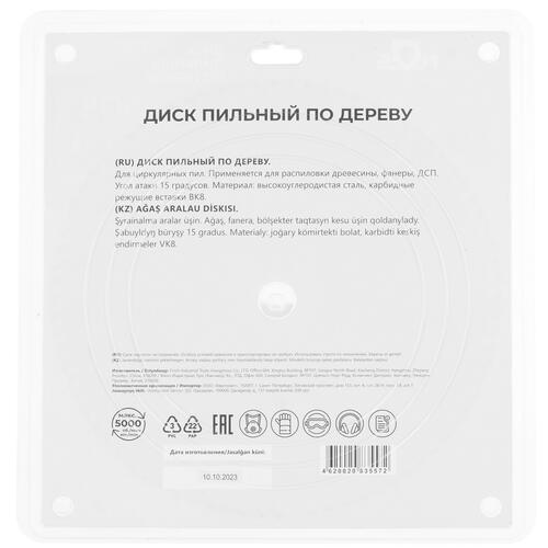 Купить Диск пильный FIT 37674М  9116934. Характеристики, отзывы и цены в Донецке