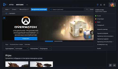 Купить Пополнение баланса сервиса Battle.net  10 USD  5640050. Характеристики, отзывы и цены в Донецке