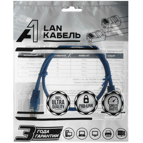 Купить Патч-корд A1 A1-LCU5E-0.5M-BL  9304592. Характеристики, отзывы и цены в Донецке