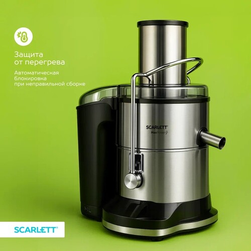 Купить Соковыжималка электрическая Scarlett SC-JE50S65 серебристый  9276016. Характеристики, отзывы и цены в Донецке