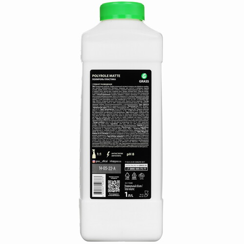 Купить Полироль для салона GRASS Polyrole Matte 110268  5051384. Характеристики, отзывы и цены в Донецке