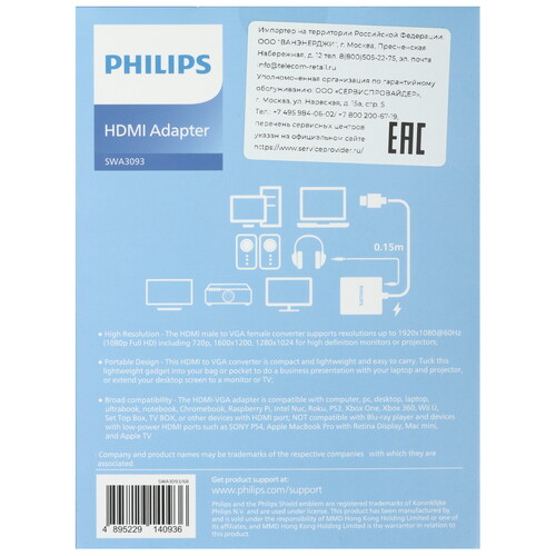 Купить Переходник однонаправленный Philips HDMI - VGA+Jack 3.5, 0.1 м  5616466. Характеристики, отзывы и цены в Донецке
