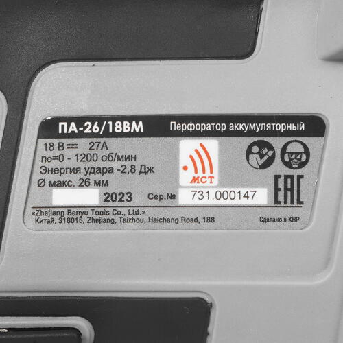 Купить Перфоратор Интерскол ПА-26/18ВМ АПИ 18V  9029471. Характеристики, отзывы и цены в Донецке