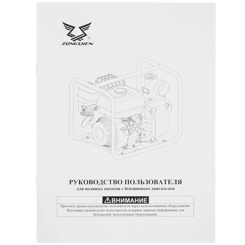 Купить Мотопомпа Zongshen WG 30  9992217. Характеристики, отзывы и цены в Донецке