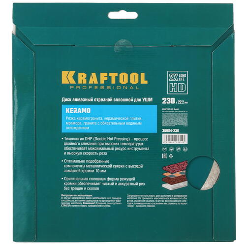 Купить Диск алмазный KRAFTOOL KERAMO 36684-230  5307997. Характеристики, отзывы и цены в Донецке