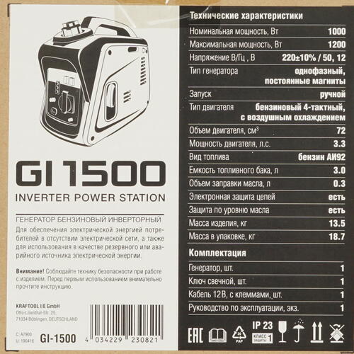 Купить Электрогенератор   бензиновый STEHER GI-1500  5320510. Характеристики, отзывы и цены в Донецке