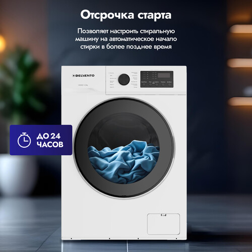 Купить Стиральная машина Delvento VWC601 белый  9057781. Характеристики, отзывы и цены в Донецке
