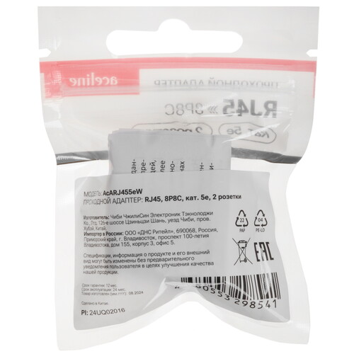 Купить Проходной соединительный адаптер RJ45 Aceline AcARJ455eW  9084919. Характеристики, отзывы и цены в Донецке