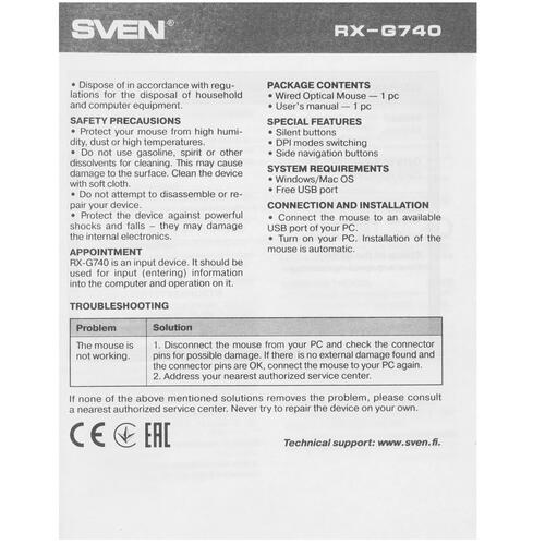 Купить Мышь проводная SVEN RX-G740  1609144. Характеристики, отзывы и цены в Донецке