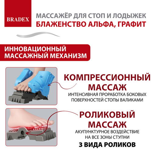 Купить Массажер компрессионный Bradex Блаженство АЛЬФА серый  9072315. Характеристики, отзывы и цены в Донецке
