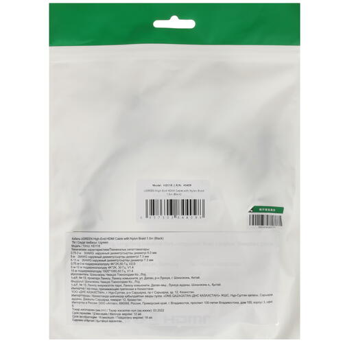 Купить Кабель  Ugreen HDMI - HDMI, 1.5 м  5025801. Характеристики, отзывы и цены в Донецке
