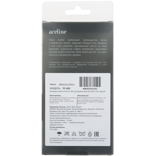 Купить Накладка  Aceline Fresh для realme Note 60/ 60X черный  9206271. Характеристики, отзывы и цены в Донецке