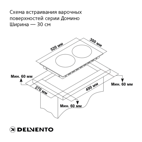 Купить Газовая варочная поверхность Delvento V30V20R001  9962508. Характеристики, отзывы и цены в Донецке