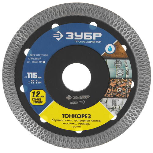 Купить Диск алмазный ЗУБР 36659-115_z01  9012635. Характеристики, отзывы и цены в Донецке
