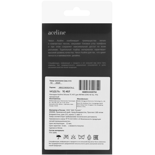 Купить Накладка  Aceline Silicone для Infinix ZERO 40 5G прозрачный  5487876. Характеристики, отзывы и цены в Донецке