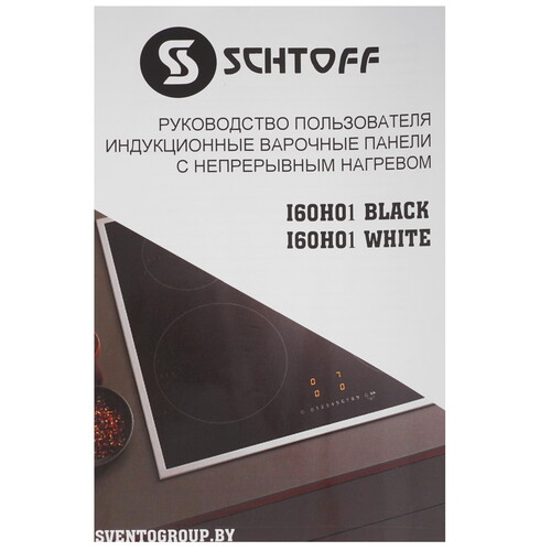 Купить Индукционная варочная поверхность SCHTOFF I60H01  9225904. Характеристики, отзывы и цены в Донецке