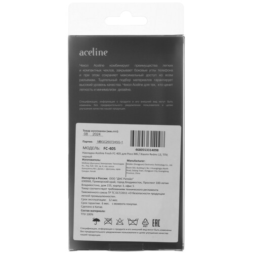 Купить Накладка  Aceline Fresh для POCO M6 черный  9104506. Характеристики, отзывы и цены в Донецке