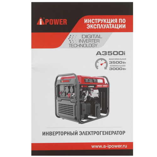 Купить Электрогенератор   бензиновый A-iPower A3500i  9191137. Характеристики, отзывы и цены в Донецке