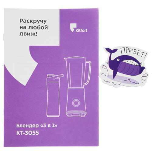 Купить Блендер стационарный Kitfort КТ-3055-2 желтый  5338300. Характеристики, отзывы и цены в Донецке