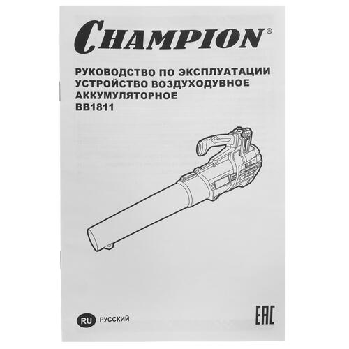 Купить Воздуходувка Champion BB1811  9973446. Характеристики, отзывы и цены в Донецке
