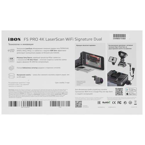 Купить Видеорегистратор с радар-детектором iBOX F5 PRO 4K LaserScan WiFi Signature Dual  5447466. Характеристики, отзывы и цены в Донецке