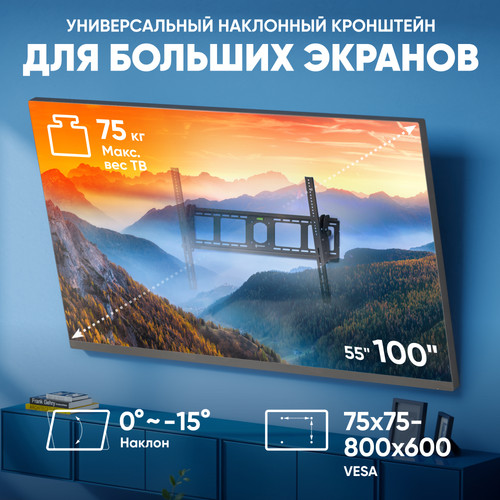 Купить Кронштейн для ТВ ONKRON UT4 черный  4854625. Характеристики, отзывы и цены в Донецке