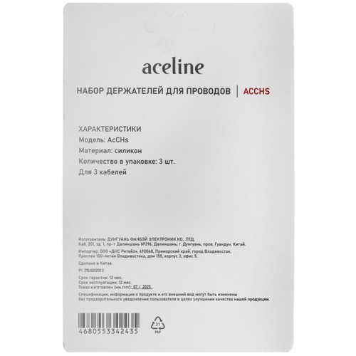 Купить Держатель для проводов Aceline AcCHs  9226044. Характеристики, отзывы и цены в Донецке