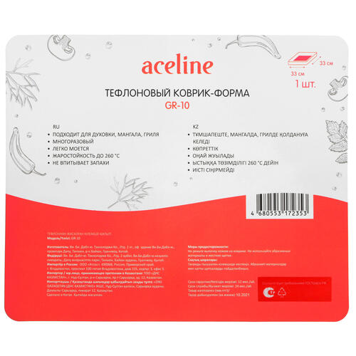 Купить Корзина Aceline GR-10  4851516. Характеристики, отзывы и цены в Донецке