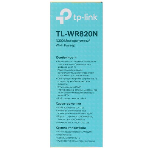 Купить Wi-Fi роутер TP-Link TL-WR820N v2  4764006. Характеристики, отзывы и цены в Донецке