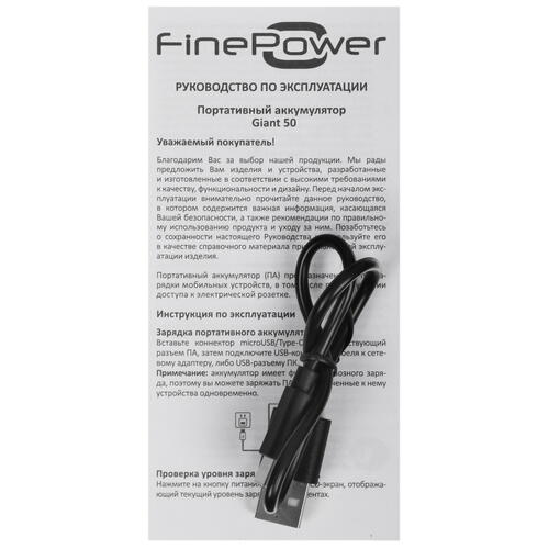 Купить Портативный аккумулятор FinePower Giant 50 черный  5094753. Характеристики, отзывы и цены в Донецке