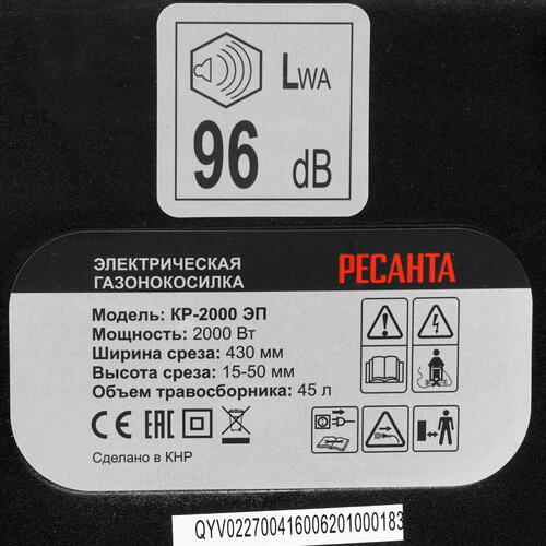 Купить Электрическая газонокосилка Ресанта КР-2000 ЭП  5305458. Характеристики, отзывы и цены в Донецке