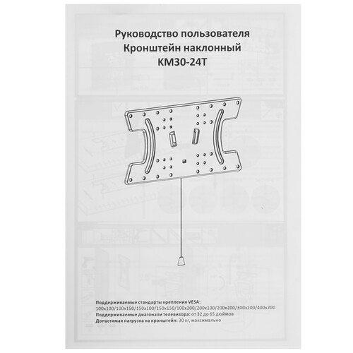 Купить Кронштейн для ТВ CADENA KM30-24T черный  5009315. Характеристики, отзывы и цены в Донецке