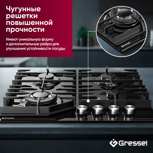 Купить Газовая варочная поверхность Gressel RU6077H41S011  9284734. Характеристики, отзывы и цены в Донецке