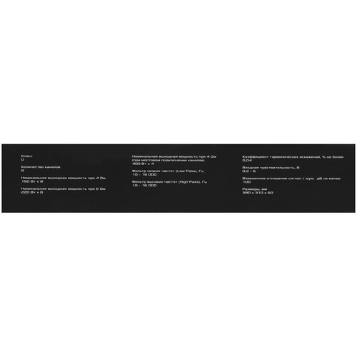Купить Усилитель DL Audio Phoenix Sport 8.150  9285890. Характеристики, отзывы и цены в Донецке