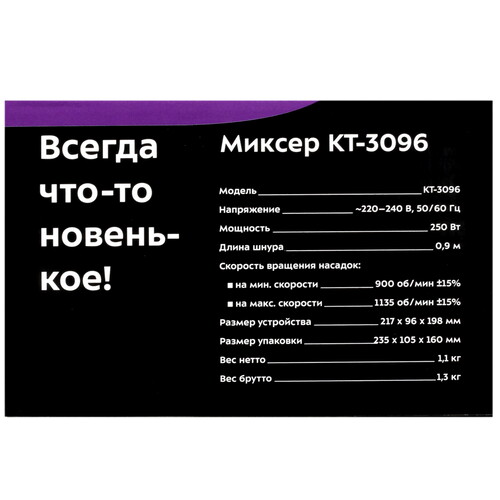 Купить Миксер Kitfort KT-3096 черный  9958760. Характеристики, отзывы и цены в Донецке