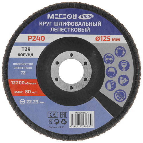 Купить Диск шлифовальный МЕГЕОН 61004-10  9103704. Характеристики, отзывы и цены в Донецке