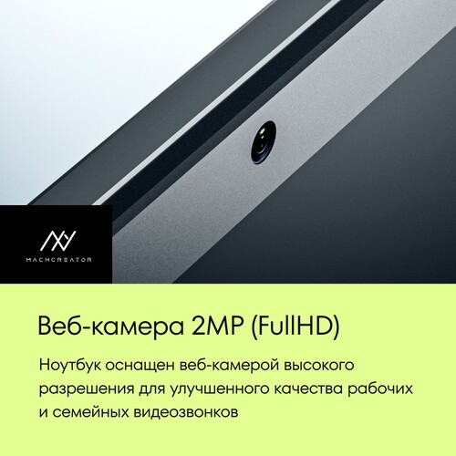 Купить 15.6" Ноутбук Machcreator One i3 G2 серый  5638004. Характеристики, отзывы и цены в Донецке