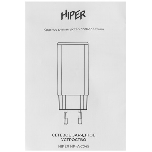 Купить Сетевое зарядное устройство HIPER HP-WC045 белый  5612958. Характеристики, отзывы и цены в Донецке