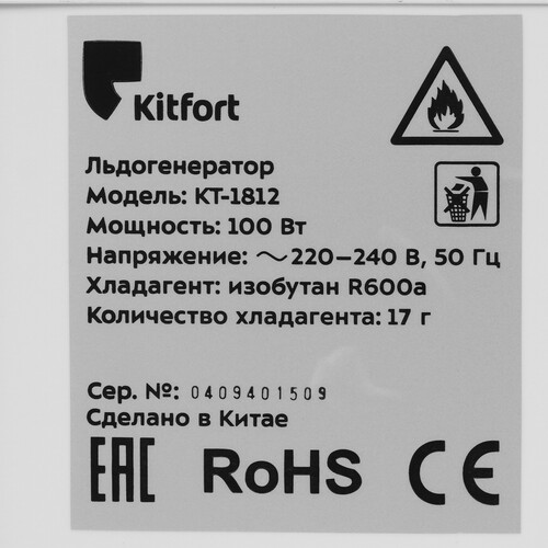 Купить Ледогенератор Kitfort KT-1812  5490408. Характеристики, отзывы и цены в Донецке